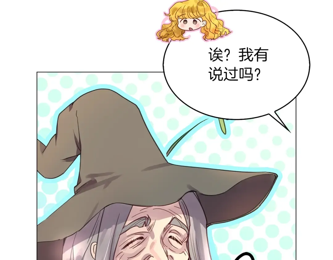 番外25 小歪恋爱操作团2 第18页