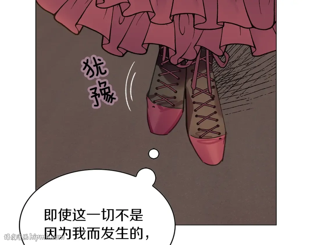 番外25 小歪恋爱操作团2 第24页
