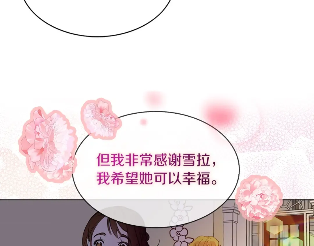 番外25 小歪恋爱操作团2 第25页