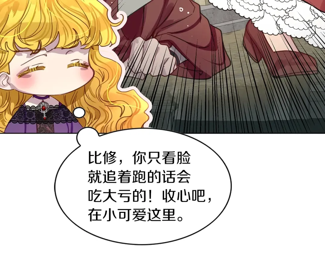 番外25 小歪恋爱操作团2 第28页