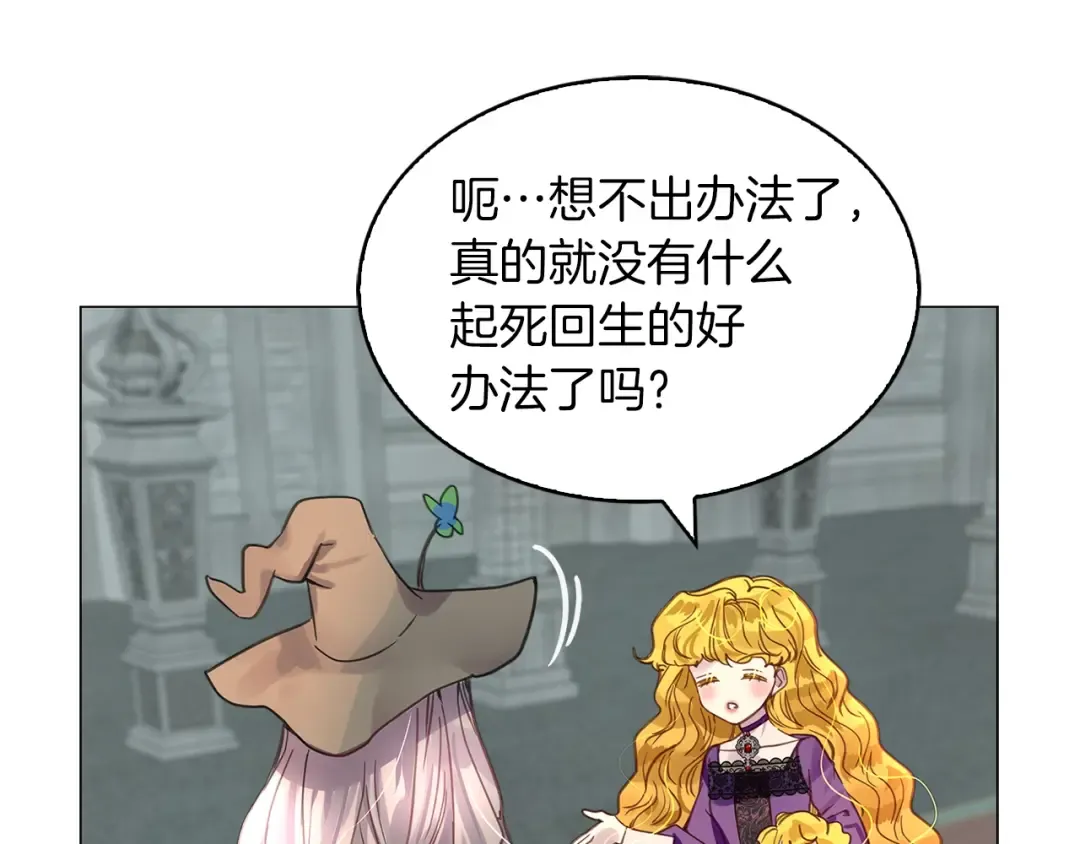 番外25 小歪恋爱操作团2 第30页
