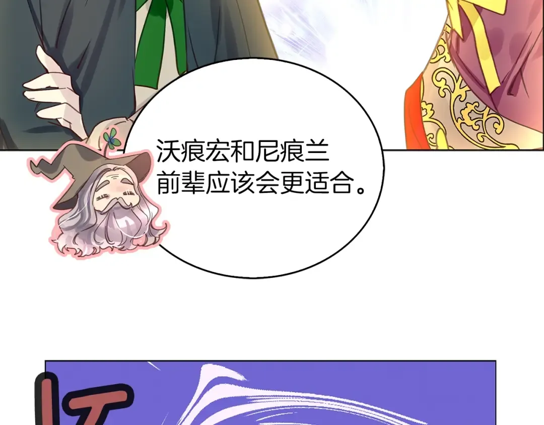番外25 小歪恋爱操作团2 第33页