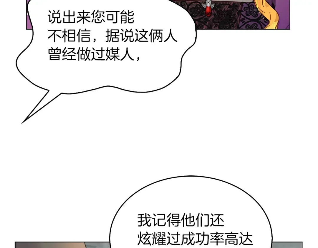 番外25 小歪恋爱操作团2 第35页