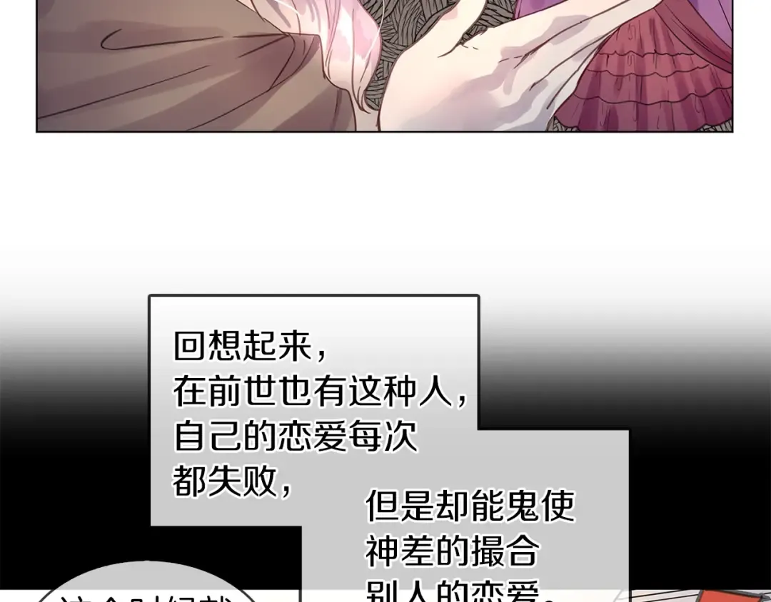 番外25 小歪恋爱操作团2 第37页