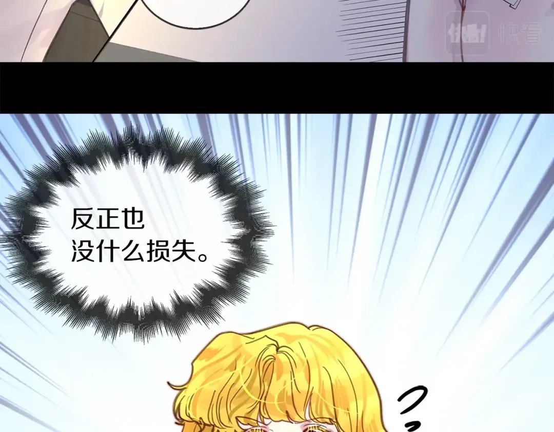 番外25 小歪恋爱操作团2 第39页