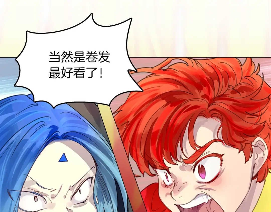 番外25 小歪恋爱操作团2 第43页