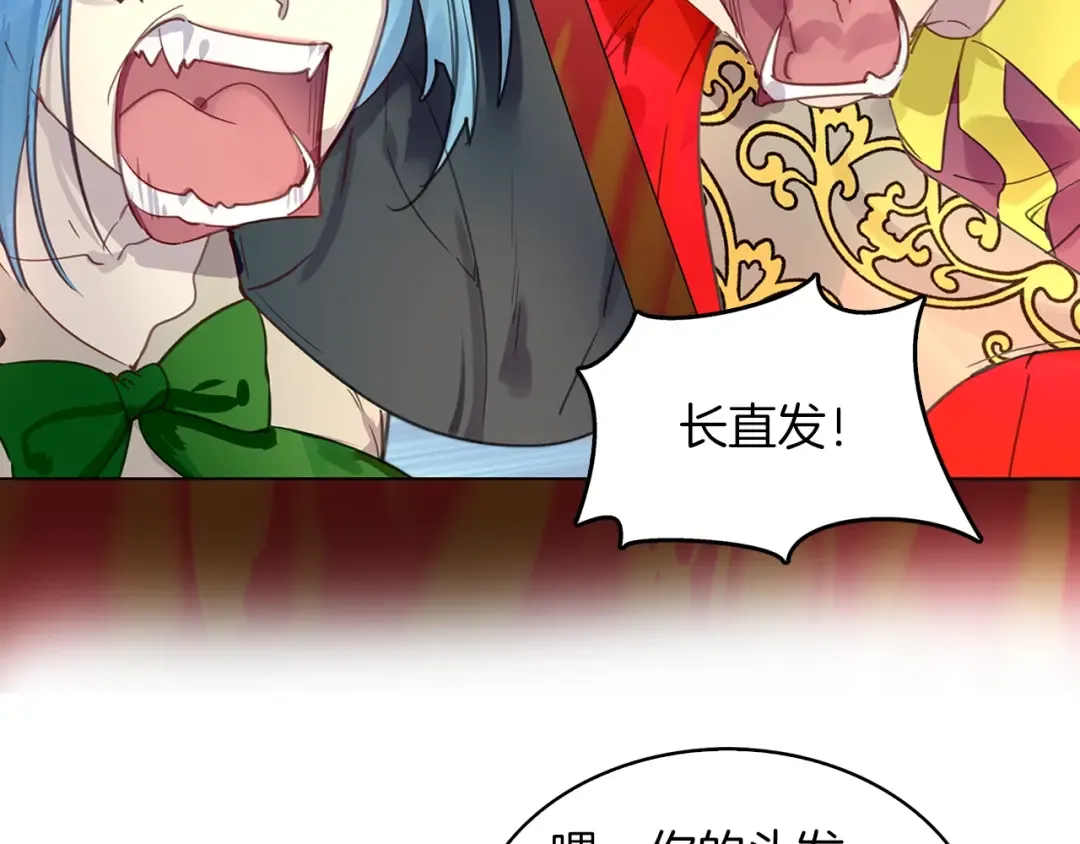 番外25 小歪恋爱操作团2 第44页