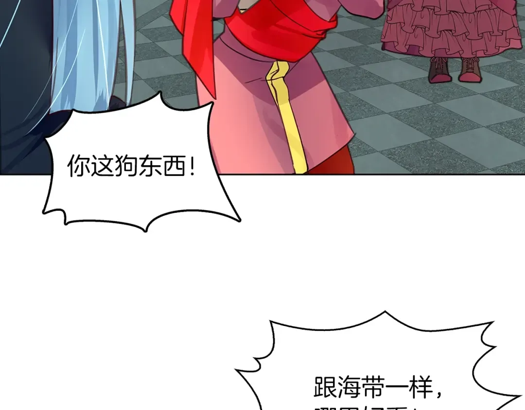 番外25 小歪恋爱操作团2 第46页