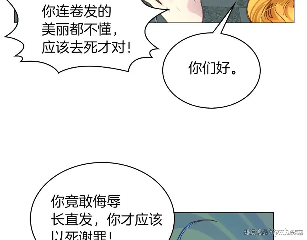番外25 小歪恋爱操作团2 第48页