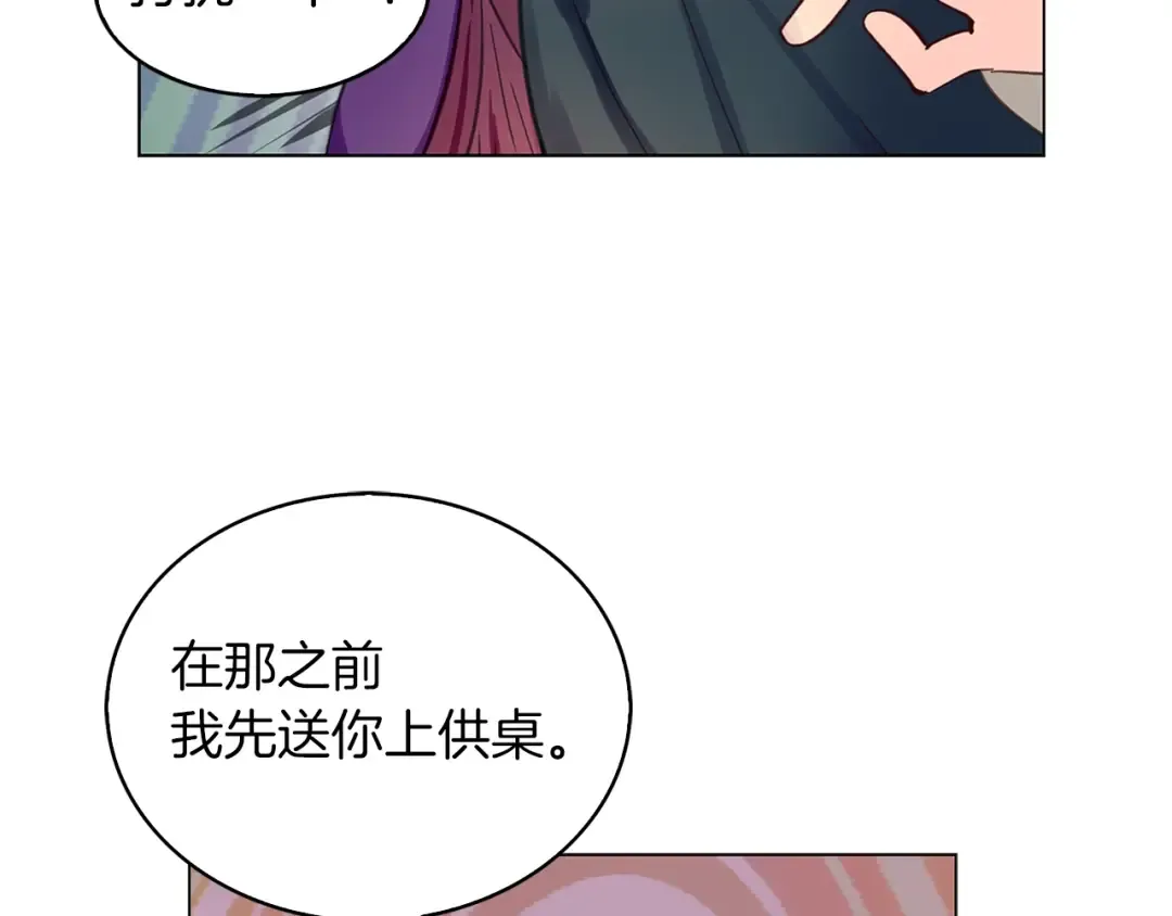 番外25 小歪恋爱操作团2 第50页