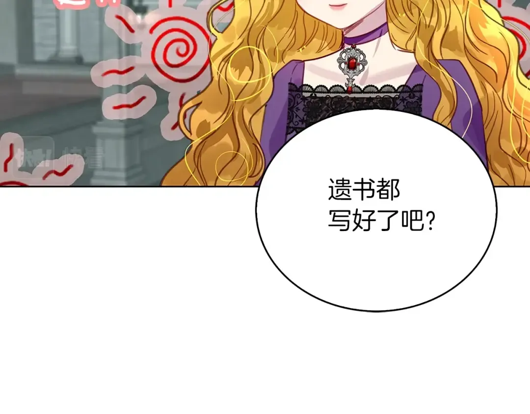 番外25 小歪恋爱操作团2 第54页