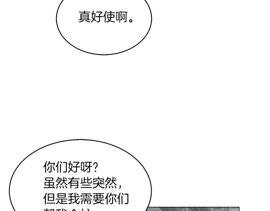 番外25 小歪恋爱操作团2 第60页