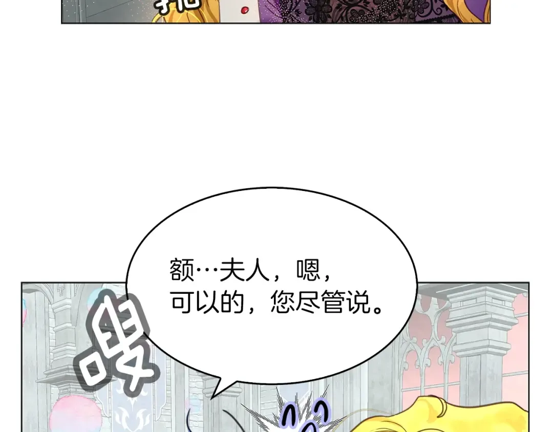 番外25 小歪恋爱操作团2 第62页