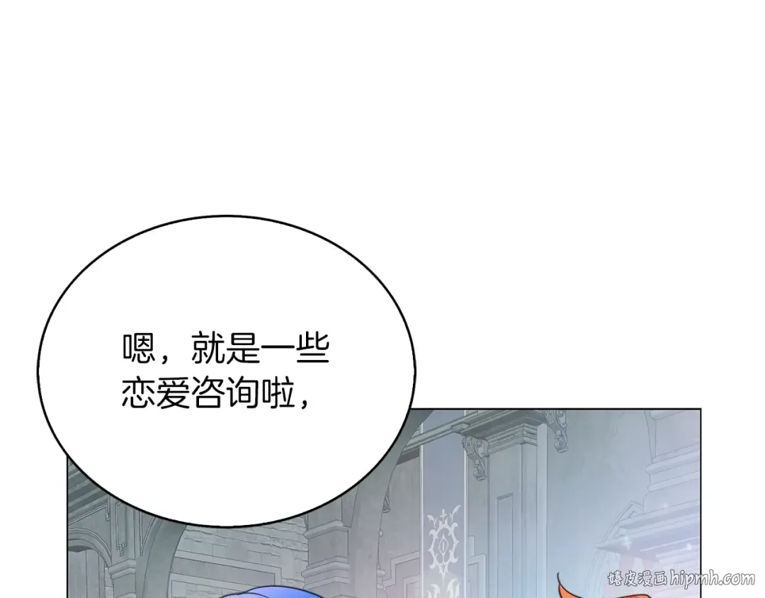 番外25 小歪恋爱操作团2 第64页