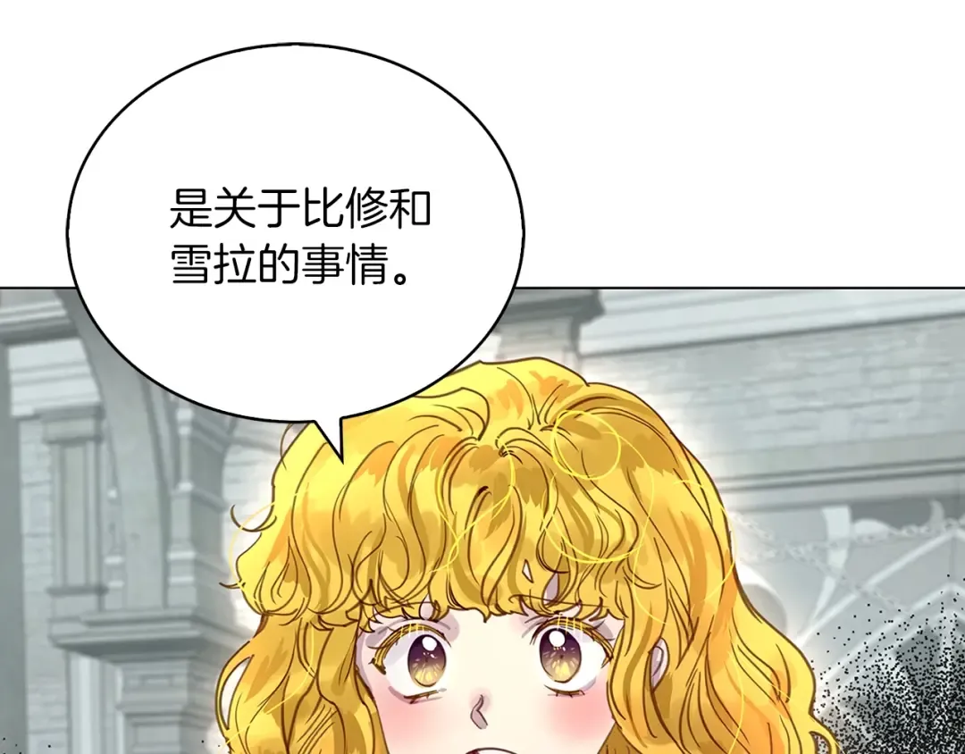 番外25 小歪恋爱操作团2 第66页