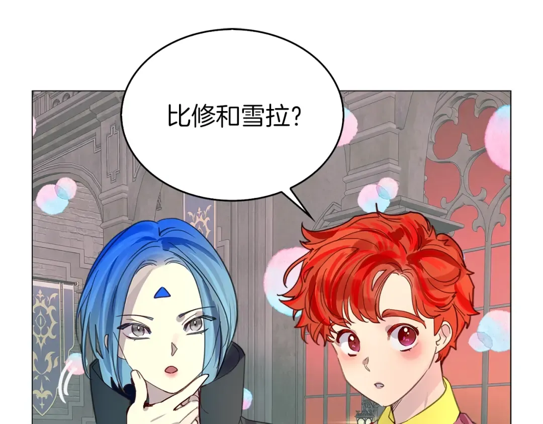 番外25 小歪恋爱操作团2 第68页
