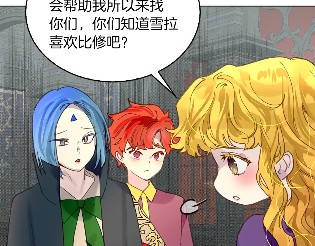 番外25 小歪恋爱操作团2 第70页
