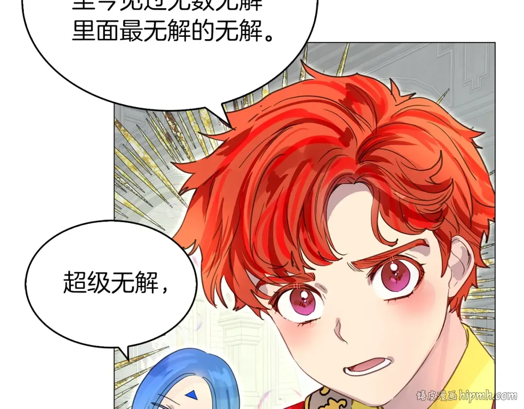 番外25 小歪恋爱操作团2 第72页