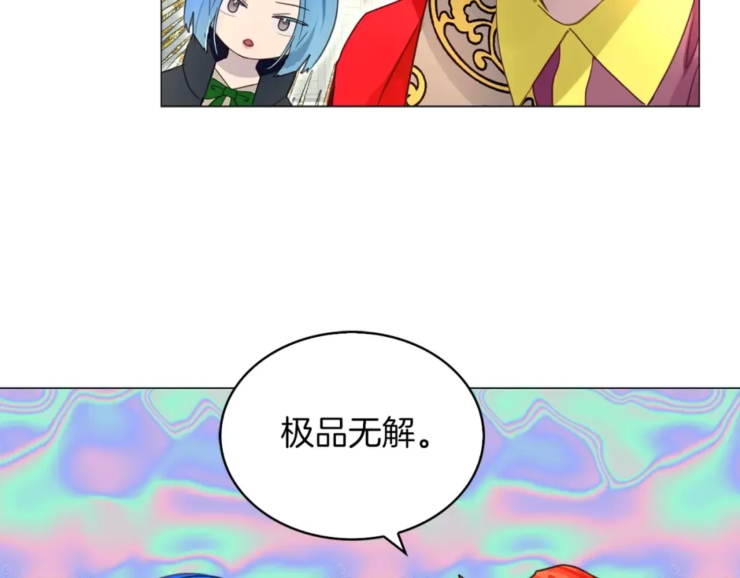 番外25 小歪恋爱操作团2 第73页