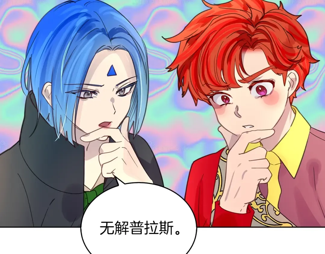 番外25 小歪恋爱操作团2 第74页