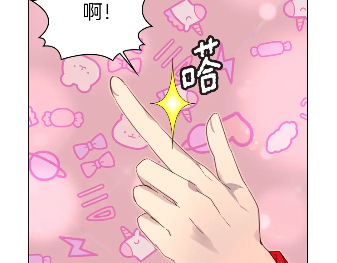 番外25 小歪恋爱操作团2 第84页