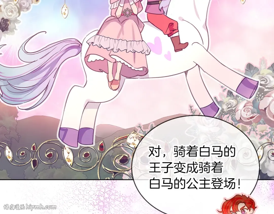 番外25 小歪恋爱操作团2 第88页