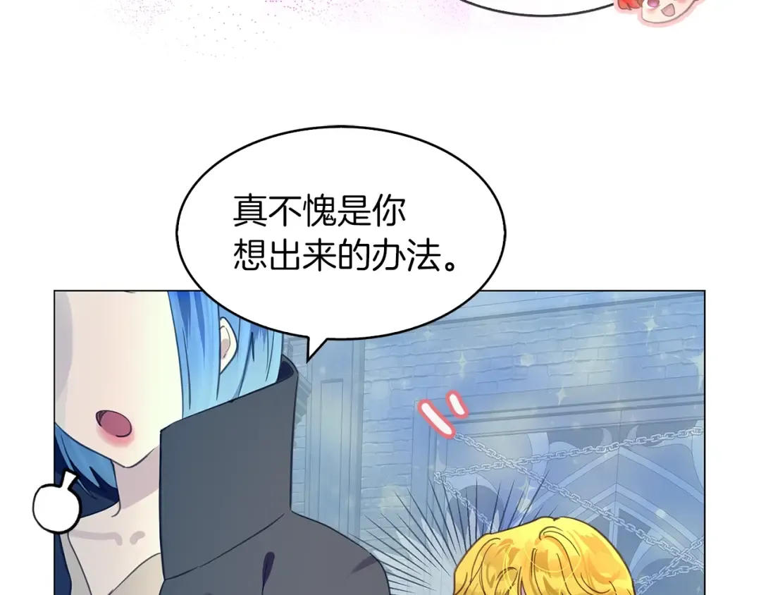 番外25 小歪恋爱操作团2 第89页