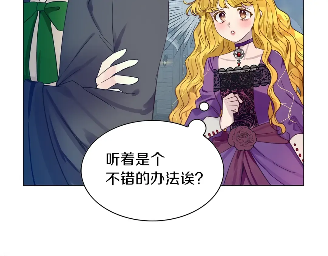 番外25 小歪恋爱操作团2 第90页