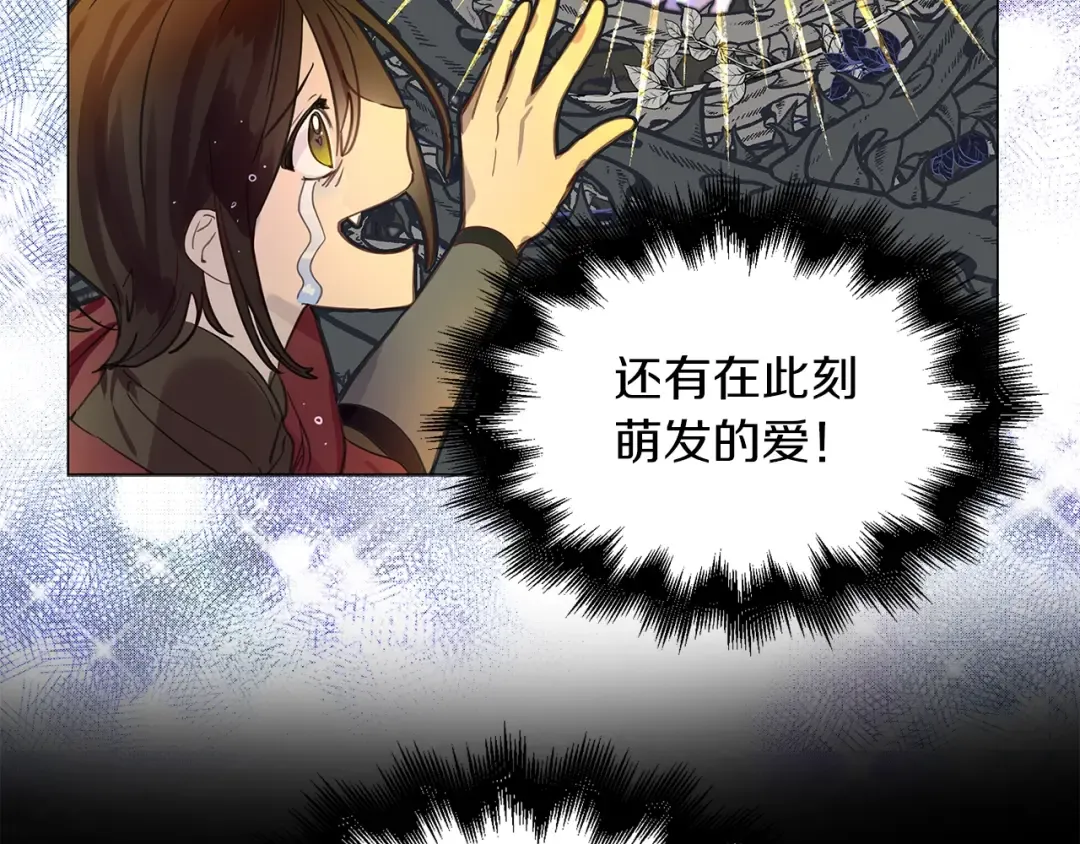 番外25 小歪恋爱操作团2 第92页