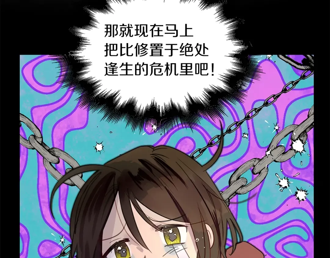 番外25 小歪恋爱操作团2 第93页