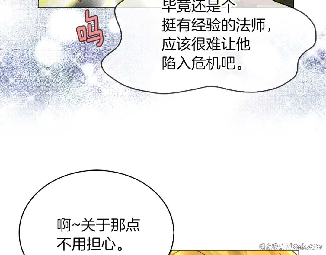 番外25 小歪恋爱操作团2 第96页