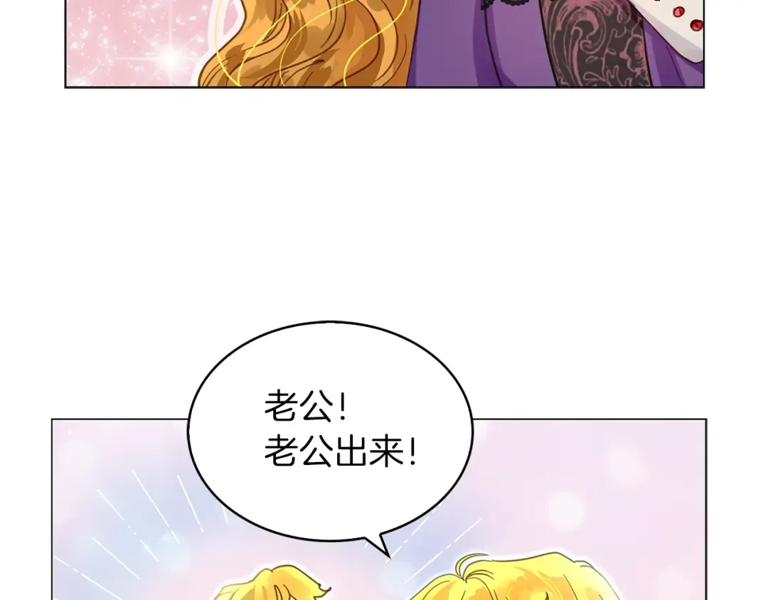 番外25 小歪恋爱操作团2 第98页