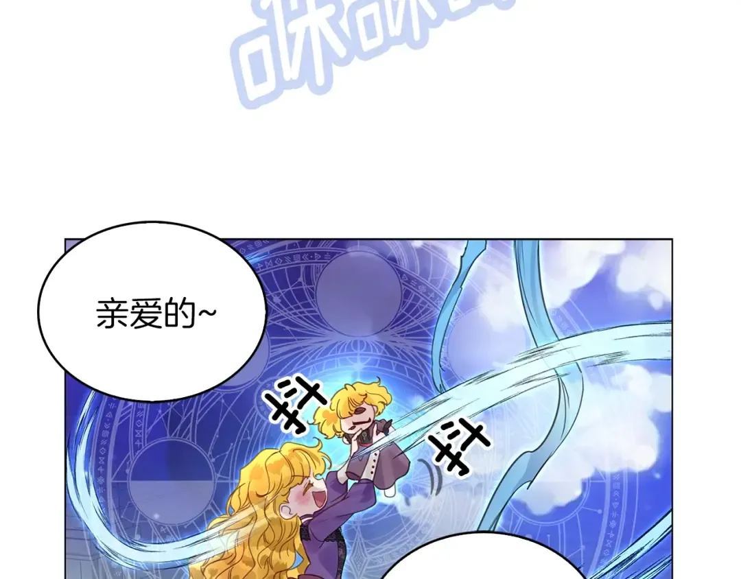 番外25 小歪恋爱操作团2 第100页