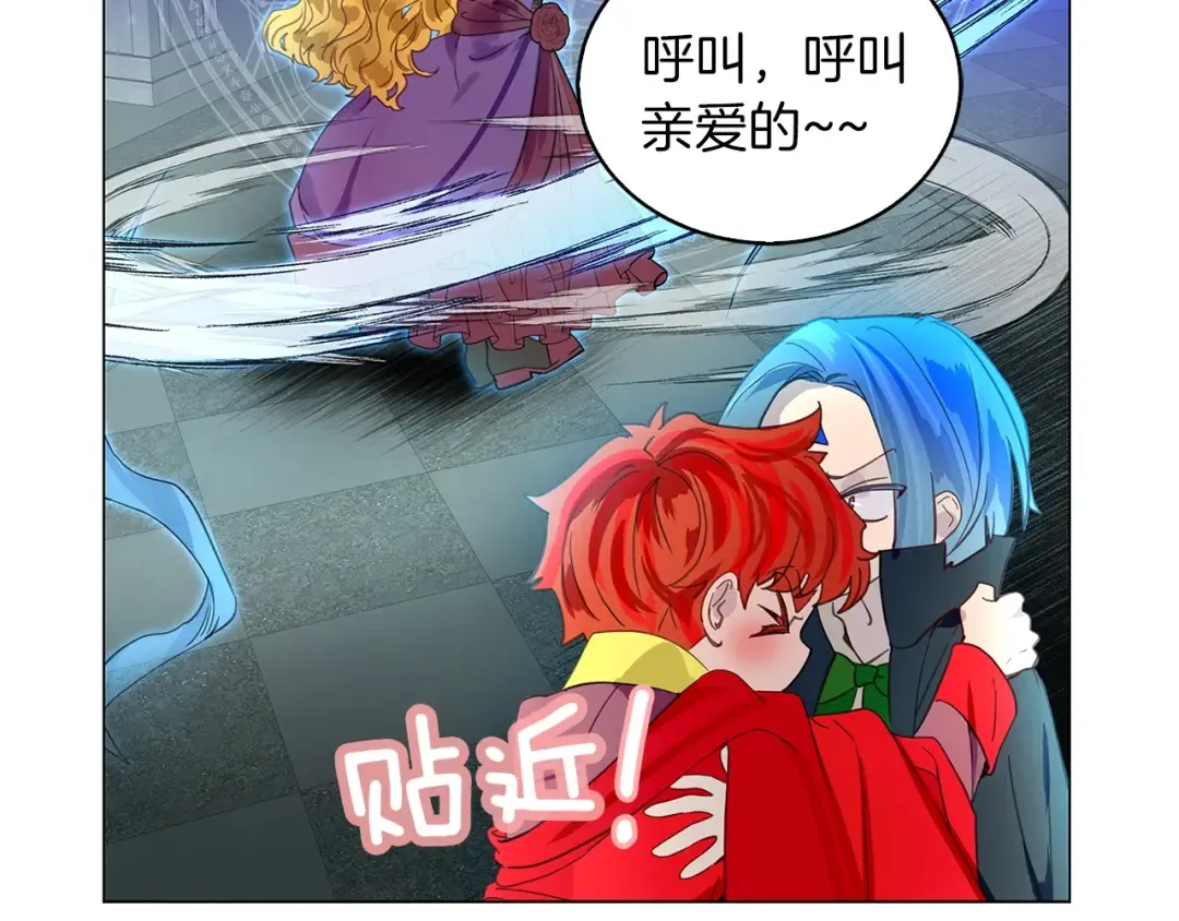 番外25 小歪恋爱操作团2 第101页