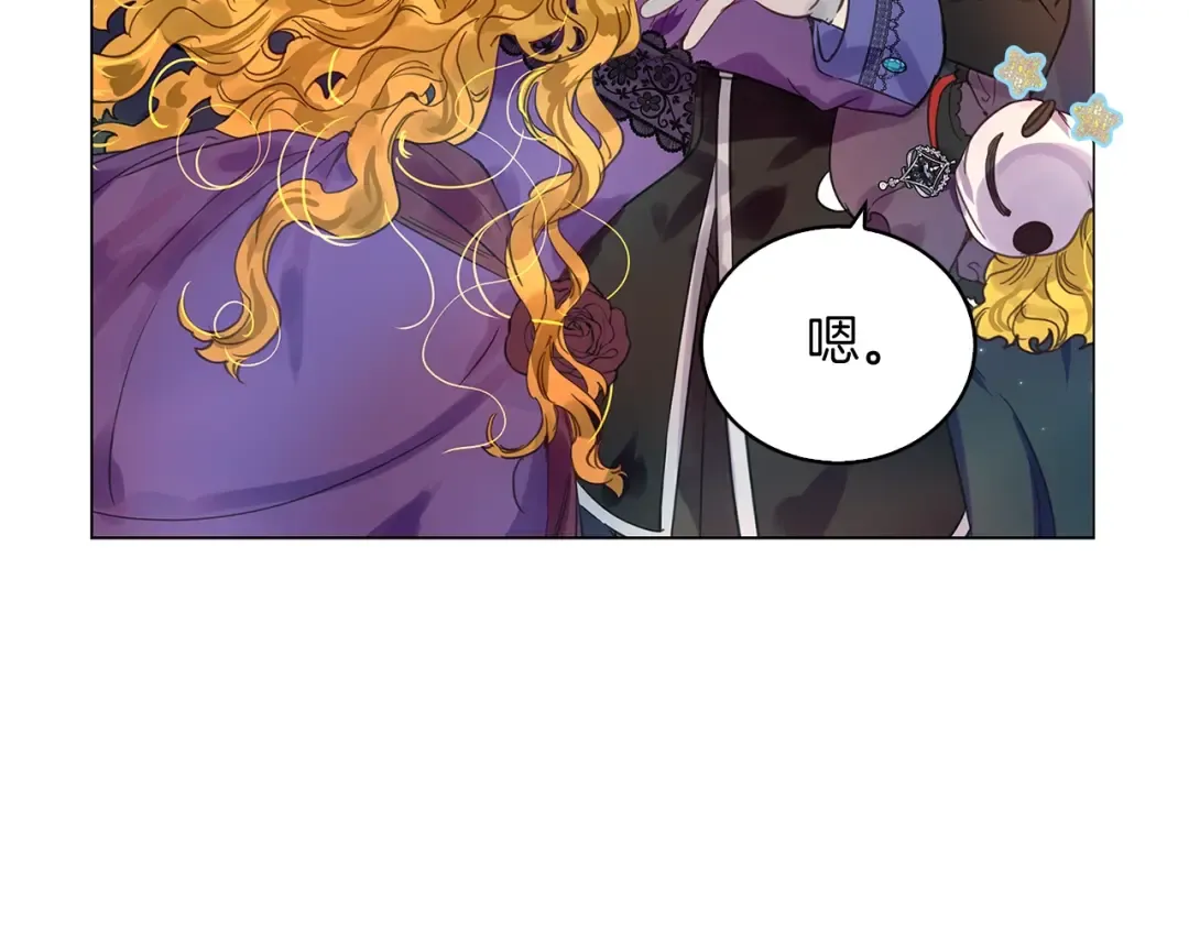 番外25 小歪恋爱操作团2 第106页