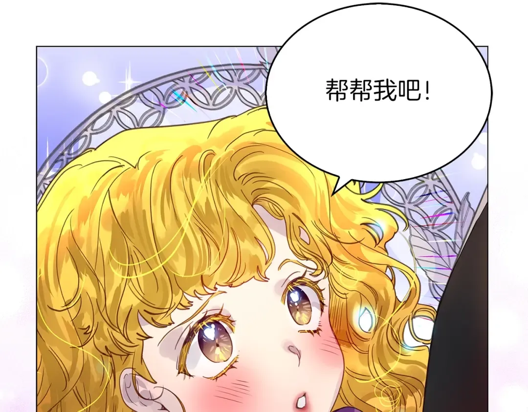 番外25 小歪恋爱操作团2 第107页