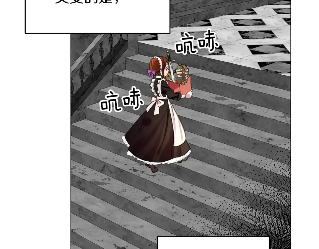 番外26 小歪恋爱操作团3 第11页