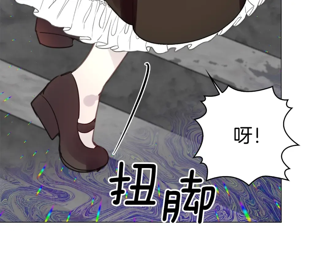 番外26 小歪恋爱操作团3 第13页