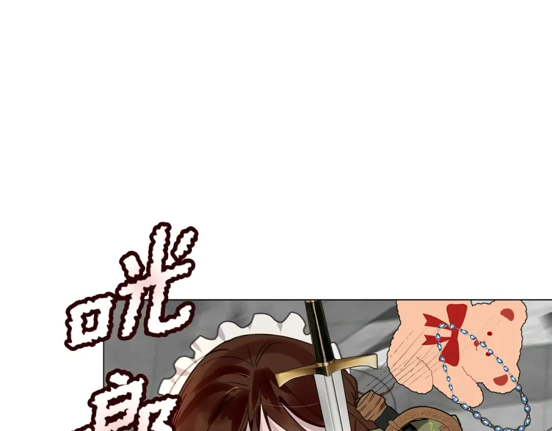 番外26 小歪恋爱操作团3 第14页