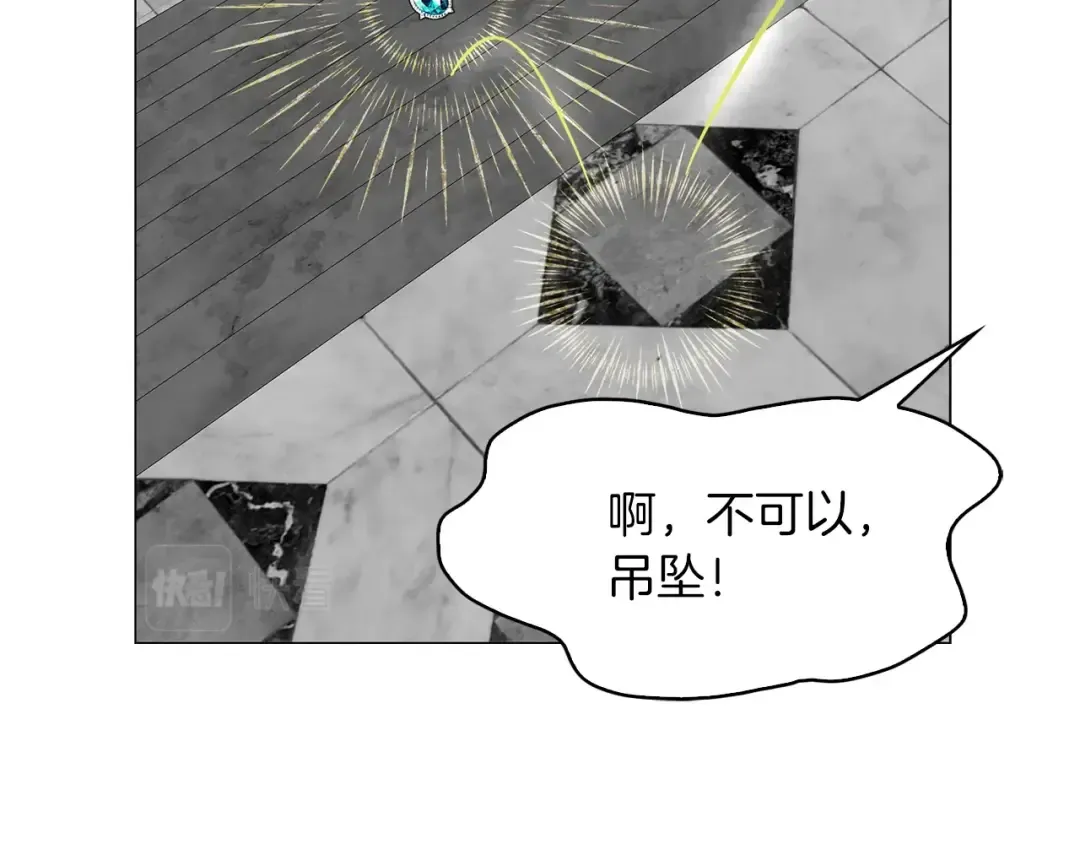 番外26 小歪恋爱操作团3 第17页