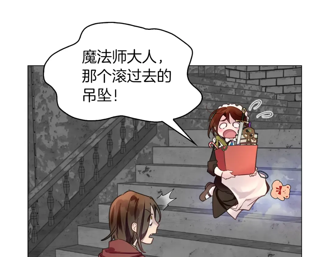 番外26 小歪恋爱操作团3 第18页