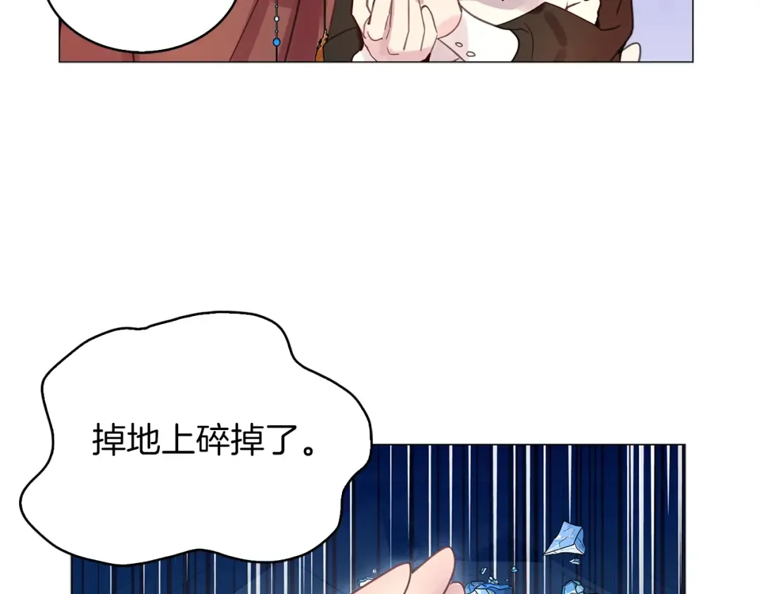 番外26 小歪恋爱操作团3 第25页