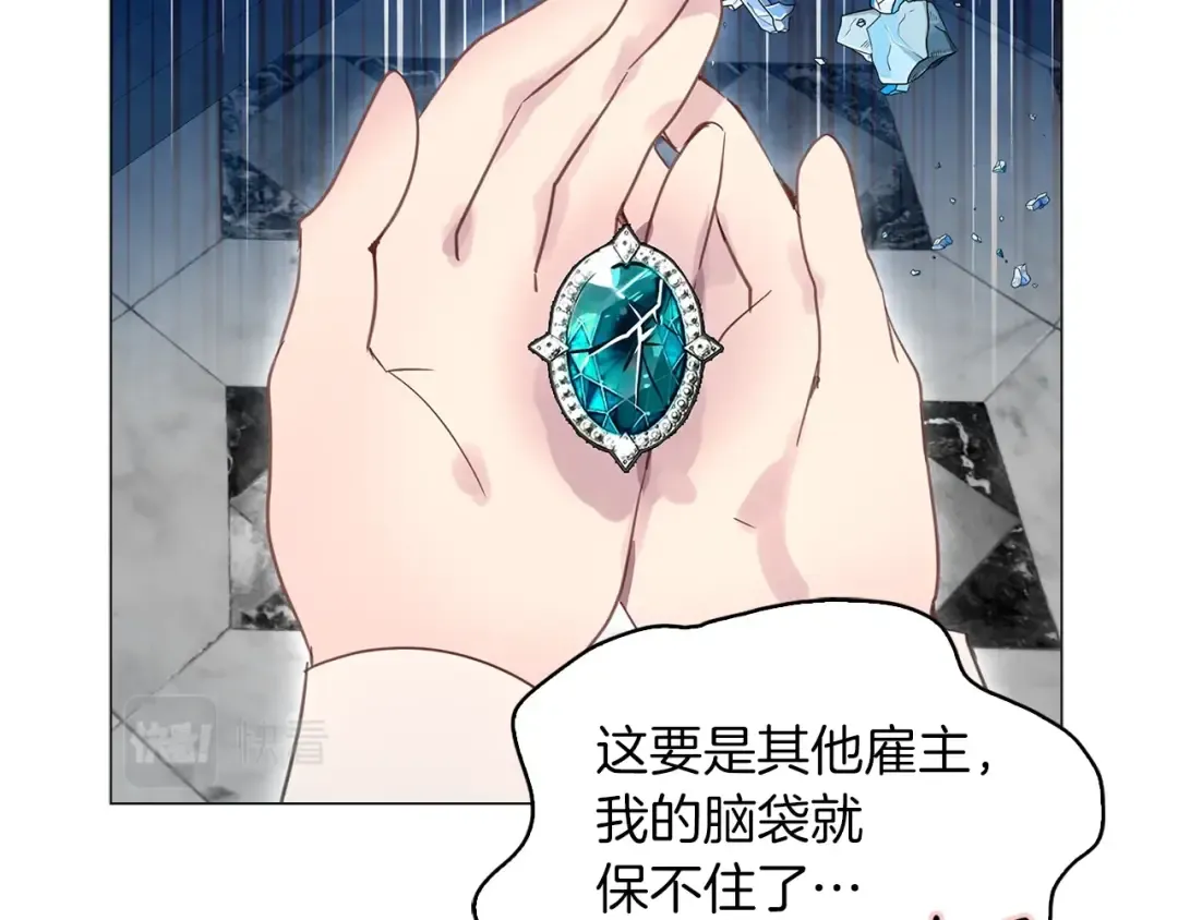 番外26 小歪恋爱操作团3 第26页