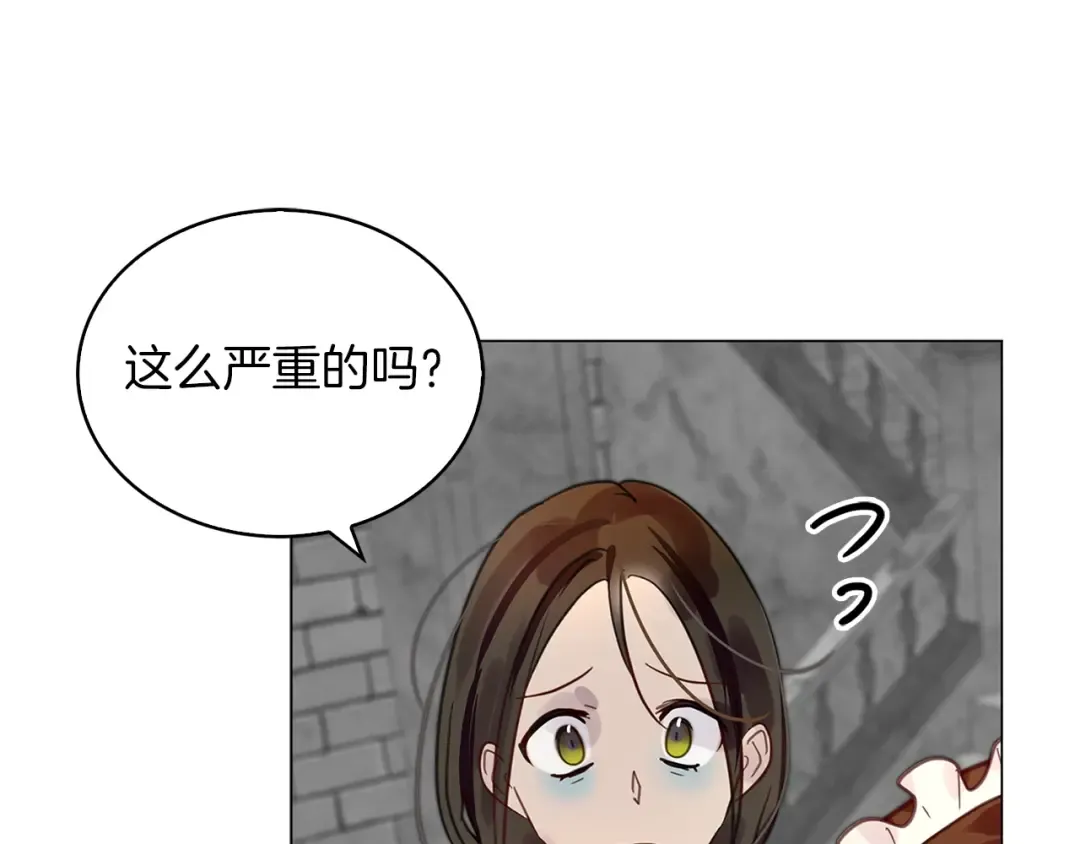 番外26 小歪恋爱操作团3 第28页