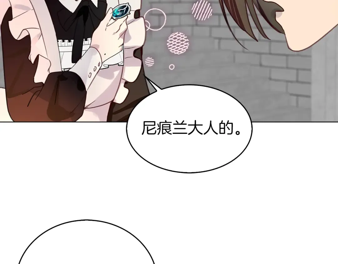 番外26 小歪恋爱操作团3 第31页