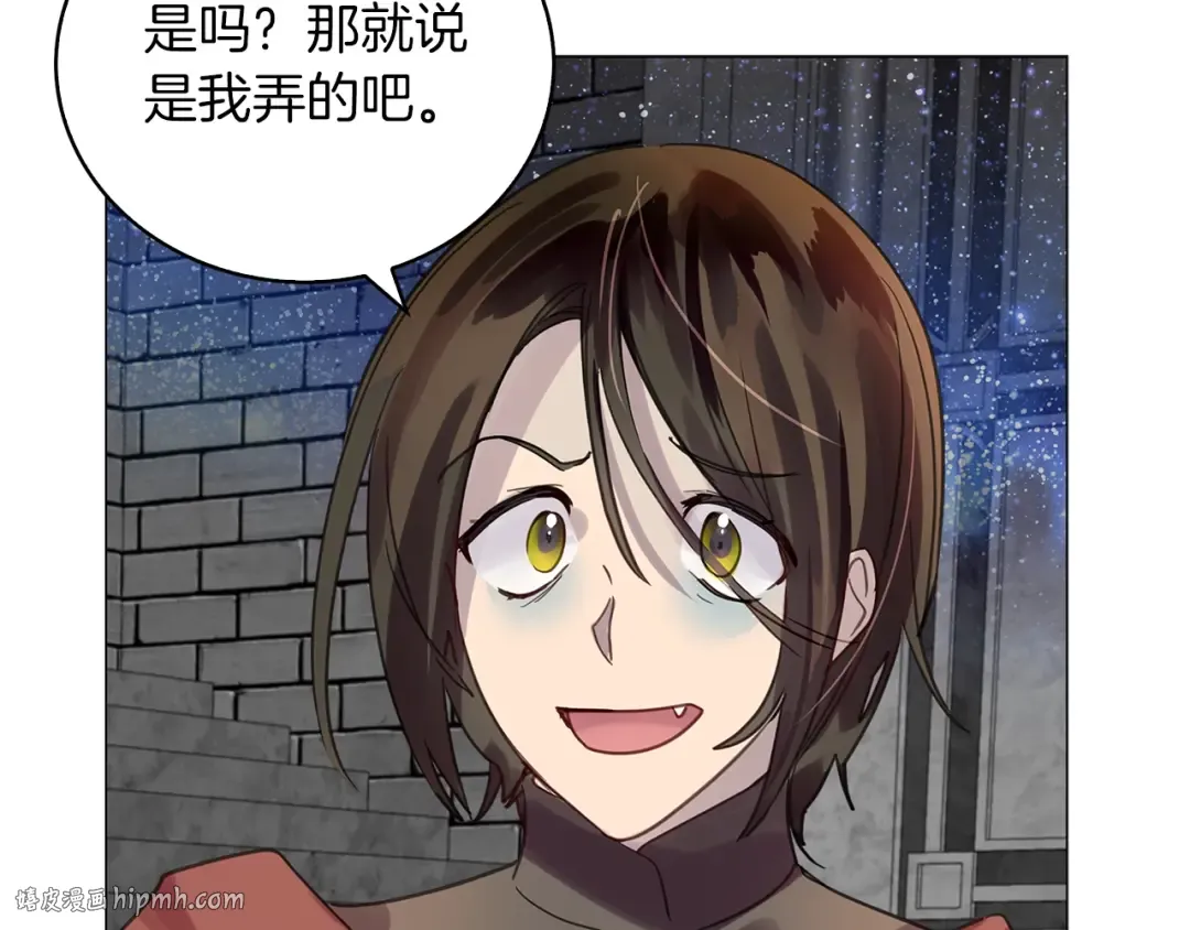 番外26 小歪恋爱操作团3 第32页
