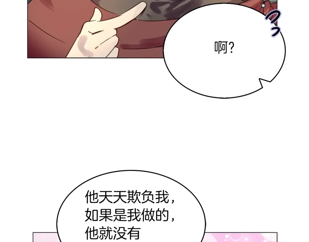 番外26 小歪恋爱操作团3 第33页
