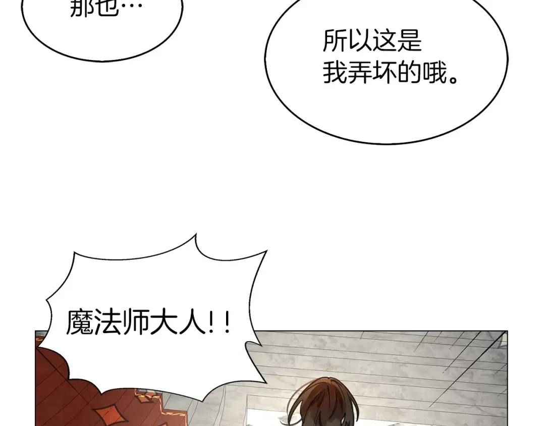 番外26 小歪恋爱操作团3 第35页