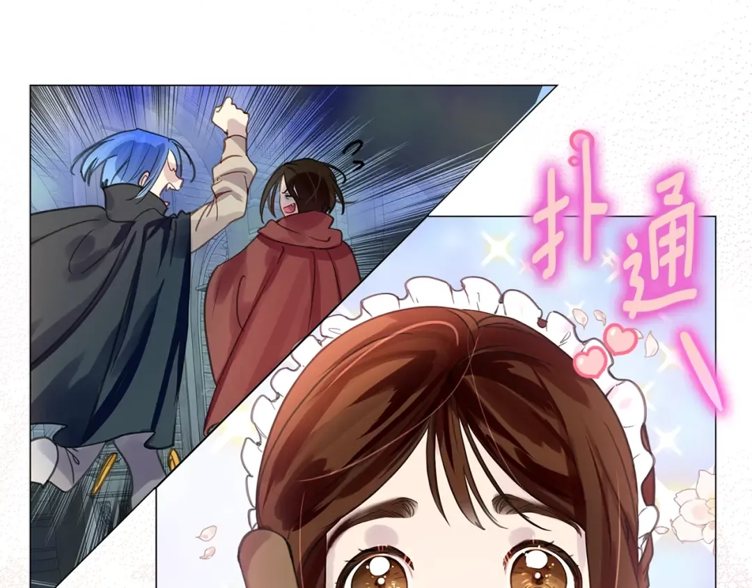 番外26 小歪恋爱操作团3 第41页