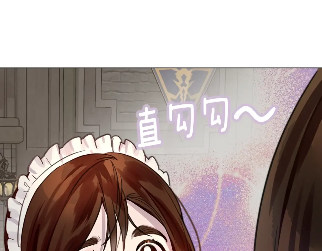 番外26 小歪恋爱操作团3 第51页